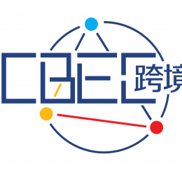 2022第二届中国跨境电商及新电商交易博览会展会