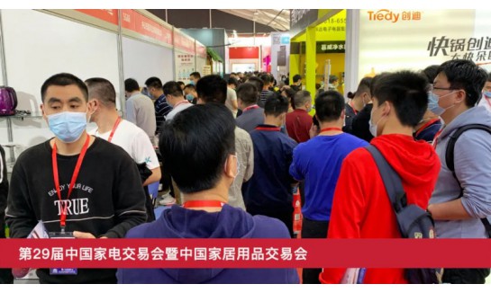 中山家电展 | 2022第31届中国(中山)家电交易会图2