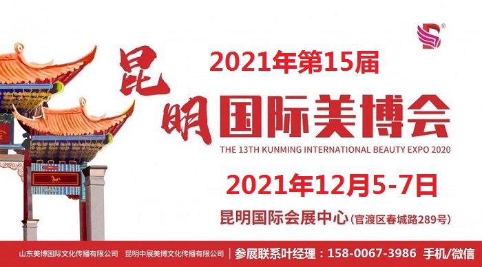 2021昆明