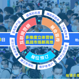 2022第六届CMM中国电子制造自动化&资源展 CMM展，电子展，自动化展，SMT展，物联网展，半导体展