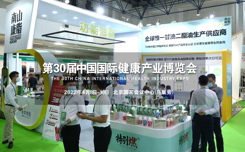 CIHIE健康展-2022精彩瞬间11