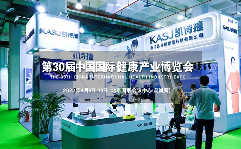 CIHIE健康展-2022精彩瞬间10