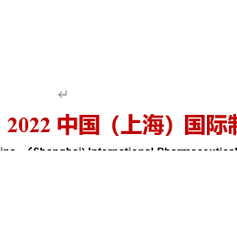 2022上海展会
