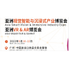 2022广州VR与AR技术与设备展