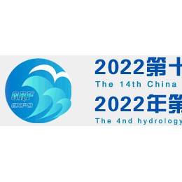 2022中国深圳水文水资源技术与装备展览会