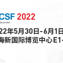 2022上海办公文化用品展会