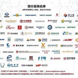 SNEC2022第十六届国际太阳能光伏大会暨(上海)展览会