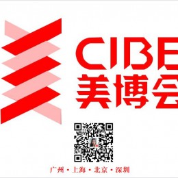 CIBE国际美博会2022年3月广州春季展