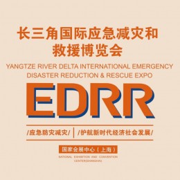 2022上海应急救援展览会