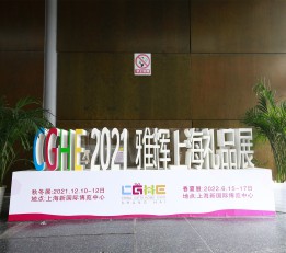 2022第21届上海国际礼品及家居用品展览会 2022上海礼品展，22年上海礼品展