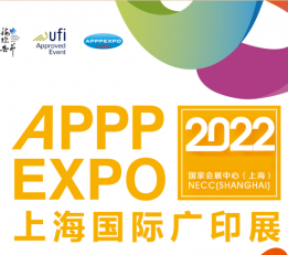 2022上海广告展日期-参展方式