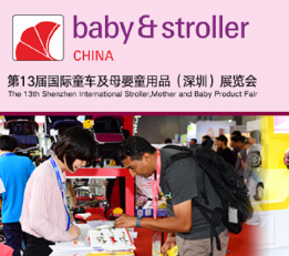 2022深圳童车及母婴童用品展览会