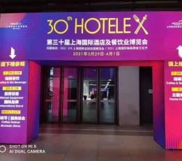 Hotelex-2022年（博华）上海国际酒店及餐饮业博览会