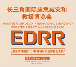 2022上海国际应急救援设备展览会