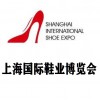 2022中国鞋展|上海鞋博会