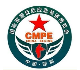 2024第九届中国（深圳）国际军警反恐应急装备博览会