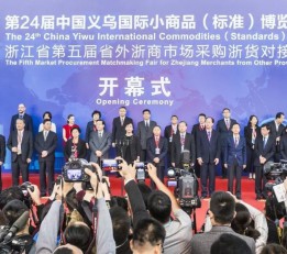 2022中国义乌国际小商品博览会(义博会) 义博会、义乌小商品展