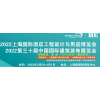 2022年上海酒店灯饰照明展览会》上海酒店商业空间展会