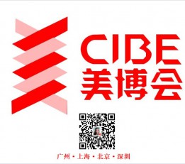 2022上海美博会CIBE|大虹桥美博会信息