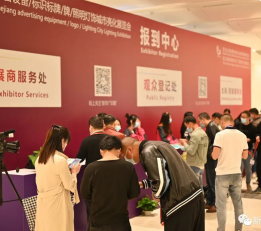 2022中国广告展/2022杭州广告标识标牌展