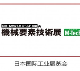 2023日本工业设备展览会 2023日本机床展,2023日本工业机械展