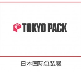 2022日本包装展 2022日本包装展，2022日本包装材料展