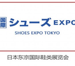 2023日本鞋子展