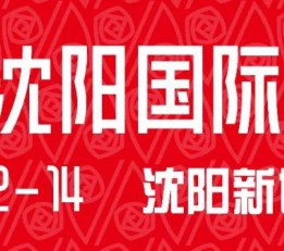2022年沈阳广告展3月12号 广告展