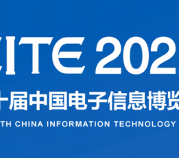 2022深圳电子信息展览会 深圳展会，电子展，消费电子