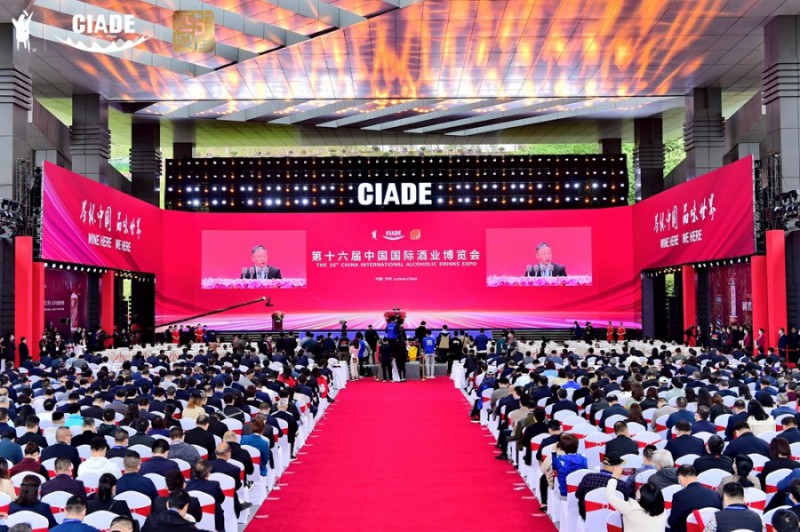 2021酒展发布