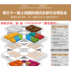 2022年2022上海酒店用品展览会【3月28日举办】