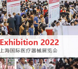 2022上海医博会
