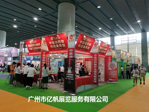 IHE大健康展 (26)