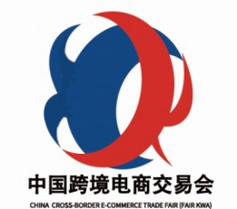 2022中国跨境电商交易会/中国跨交会/第三届福州跨境电商展