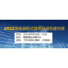 2022海南装配式建筑建材展览会推动中国建筑业发展