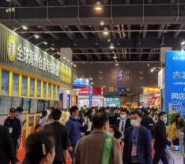 2022中国国际电子商务博览会（义乌）