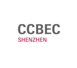 2022年中国（深圳）跨境电商展览会CCBEC
