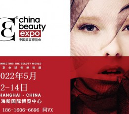 2022年上海美博会（网站）上海美博会-5月份上海美博会