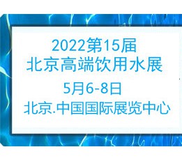 2022第30届世博威健博会暨氢健康产品展览会