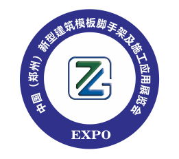 2022郑州建筑模板脚手架及施工应用展览会