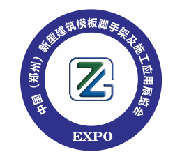 2022郑州建筑模板脚手架及施工应用展览会 郑州模架展，河南模架展，中原模架展，郑州脚手架展，河南脚手架展，郑州爬架展，河南爬架展