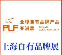 首页-2022中国食品贴牌展