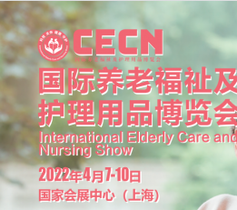 2022健康睡眠用品产业展暨中国养老福祉展览会
