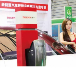 2022充电桩博览会|汽车充电换电设备展|上海16届充电桩展
