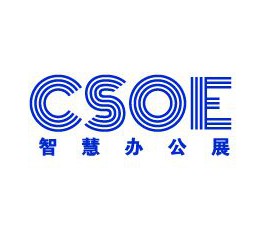2022深圳国际智慧办公展览会