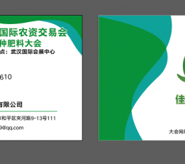 2022中国(湖北）新型肥料博览会