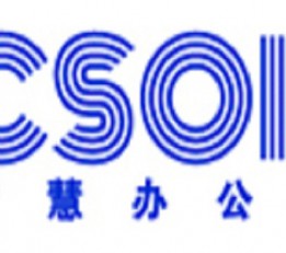 2022深圳国际智慧办公展览会
