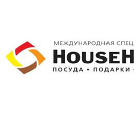 2022年东欧俄罗斯国际家庭用品博览会HOUSEHOLD
