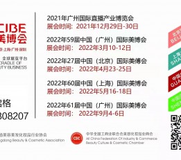 2022女性私密护理产品展|2022私密护理抗衰老用品展会