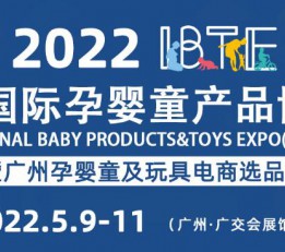 2022孕婴童展会-2022中国孕婴童加盟展览会